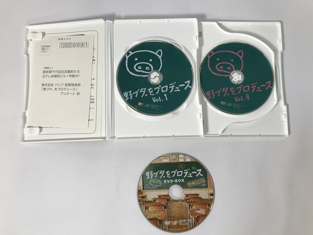 SM862 野ブタ。をプロデュース DVD-BOX 亀梨和也/山下智久/堀北真希