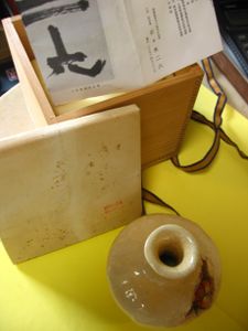 佐々木二六焼の値段と価格推移は？｜1件の売買データから佐々木二六焼