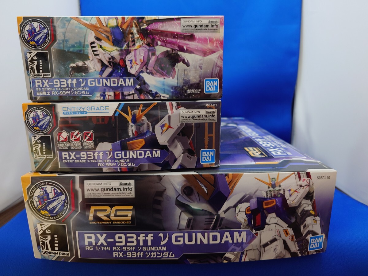 SIDE-F限定 ffνガンダム 3種類セット RG ffνガンダム EG ffνガンダム