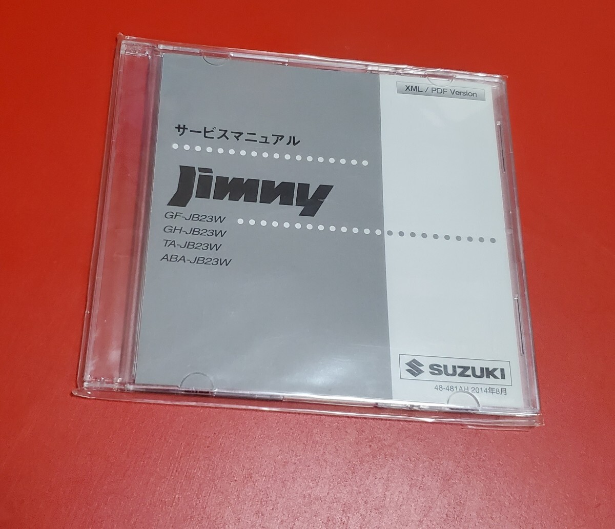 未開封 SUZUKI ジムニー Jimny サービスマニュアル JB23W 2014年8月 48