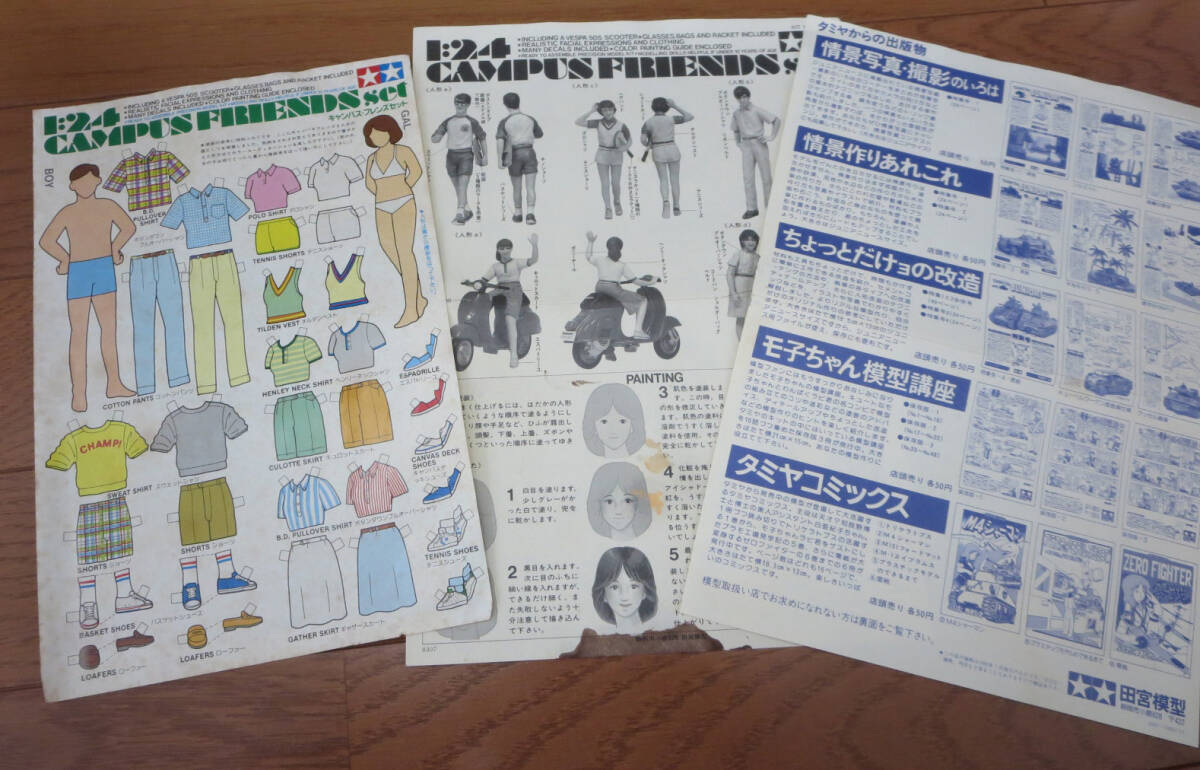 タミヤ 1/24 キャンパス・フレンズセット / CAMPUS FRIENDS SET 【一部欠品、塗装、ランナー切り離し済み】_2