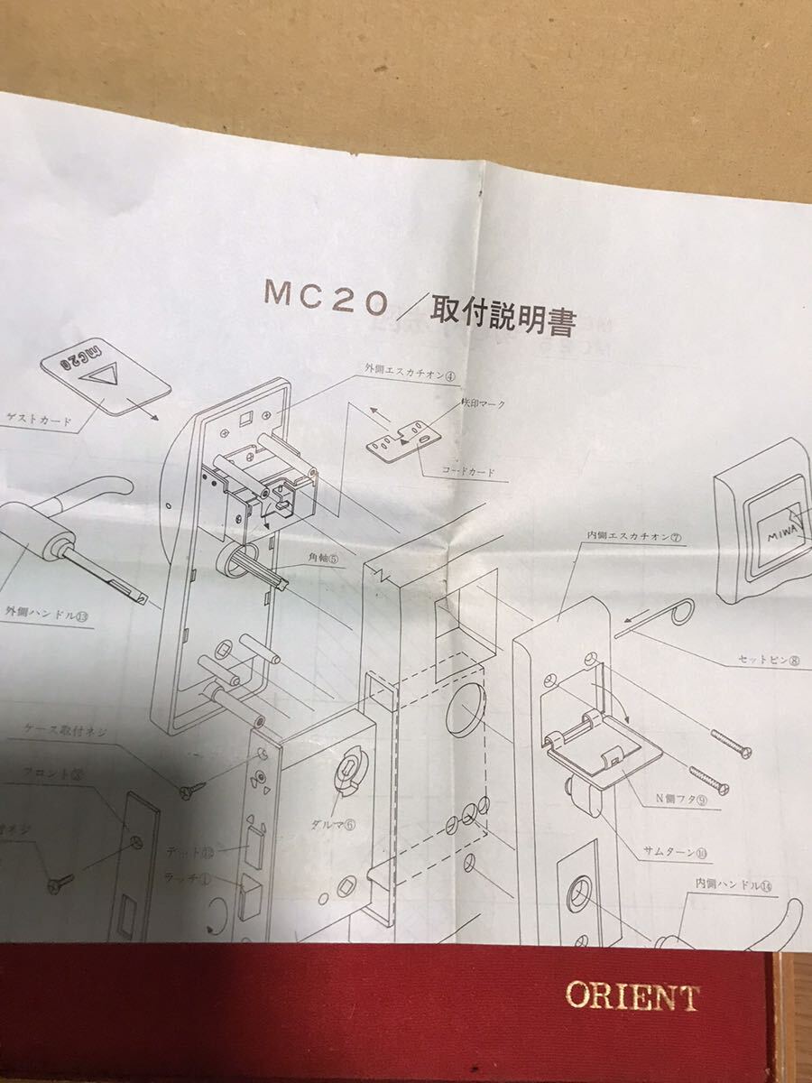 美和ハイブリッドガードロックその2_5