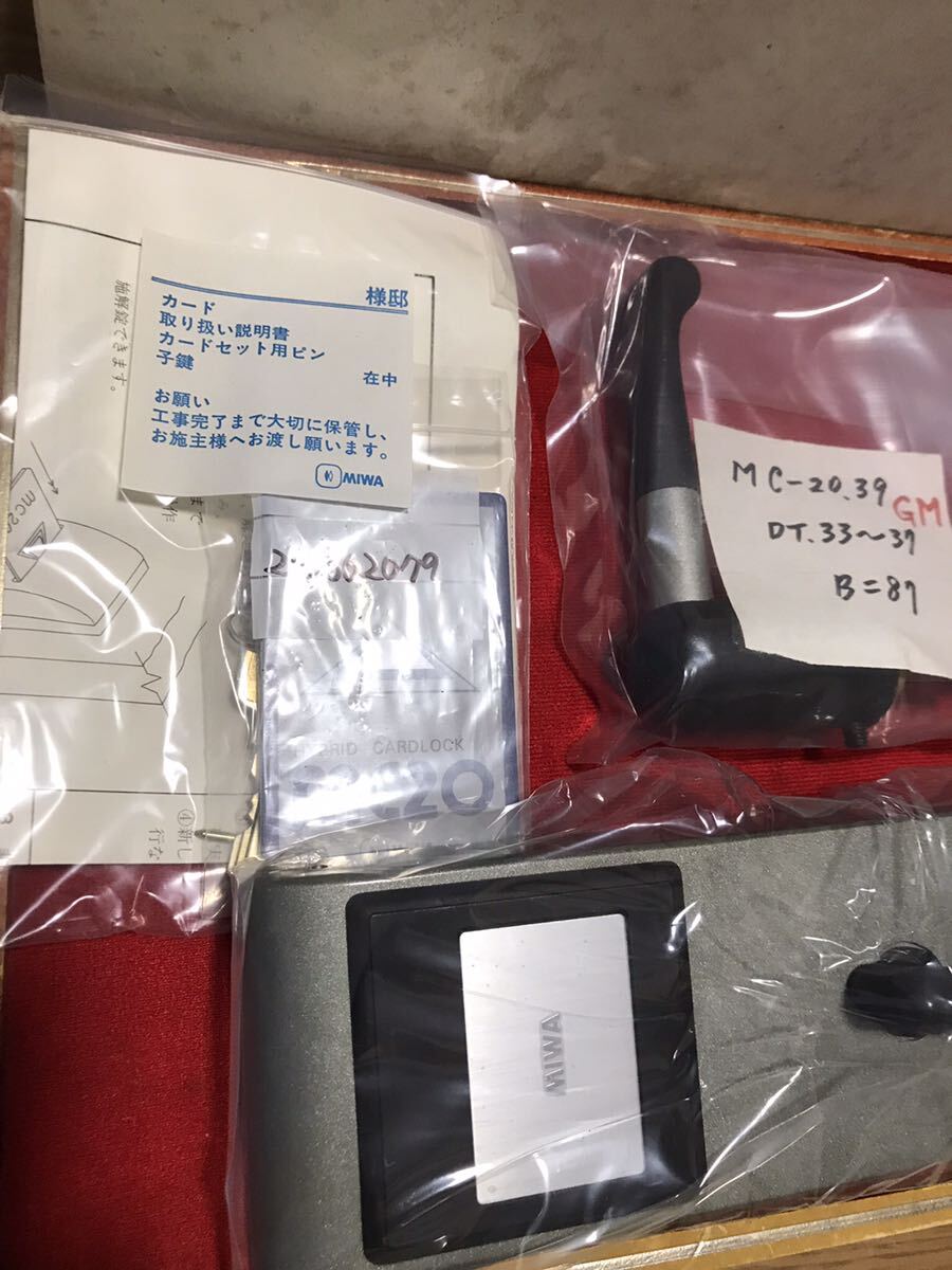 美和ハイブリッドガードロックその2_8