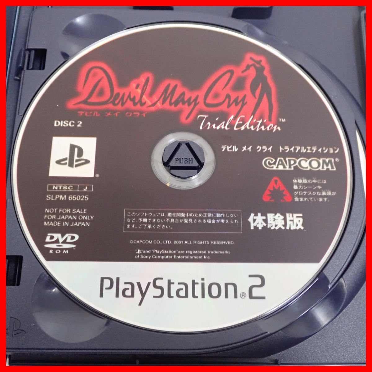 1円〜 動作保証品 PS/PS2 バイオハザード 5周年記念スペシャル 