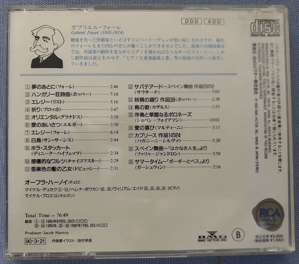RCA　 フォーレ：夢のあとに　/　ポッパー：ハンガリー狂詩曲　/　リスト：エレジー　他全19曲　　オーフラ・ハーノイ（vc）_3