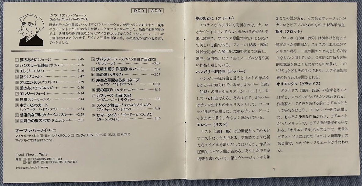 RCA　 フォーレ：夢のあとに　/　ポッパー：ハンガリー狂詩曲　/　リスト：エレジー　他全19曲　　オーフラ・ハーノイ（vc）_4