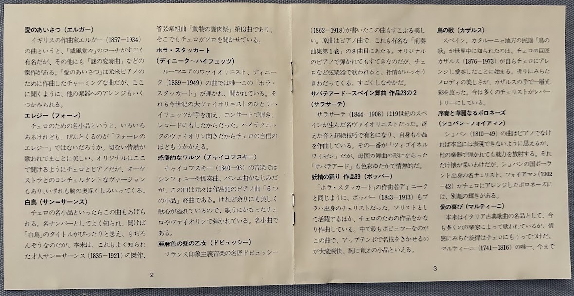 RCA　 フォーレ：夢のあとに　/　ポッパー：ハンガリー狂詩曲　/　リスト：エレジー　他全19曲　　オーフラ・ハーノイ（vc）_5