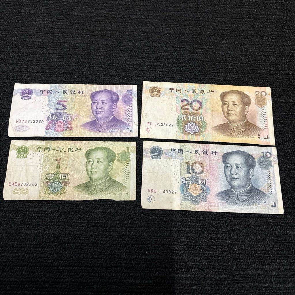 中国人民銀行 600元 紙幣 おまとめ 中国 外国 毛沢東 中国人民銀行