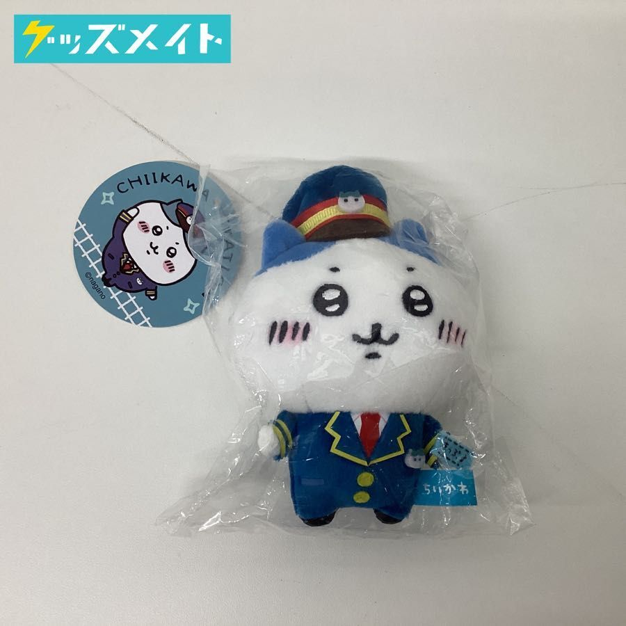 袋未開封】 ちいかわ グッズ 駅員さんなマスコット ハチワレ 東京ちい