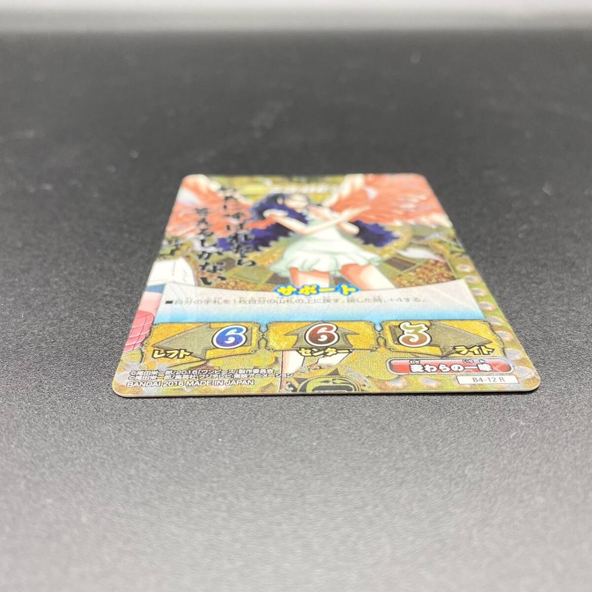◇ ワンピース ONE PIECE キズナブースト ニコ・ロビン B4-12 R カード