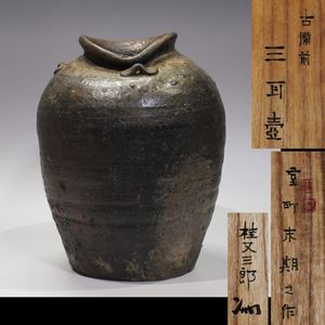 古備前三耳壺の値段と価格推移は？｜2件の売買データから古備前三耳壺
