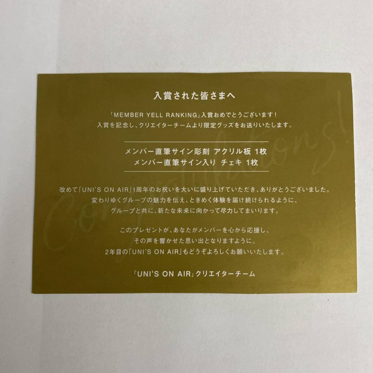 中古品】元櫻坂46 菅井友香 ユニゾンエアー UNI'S ON AIR チェキ 直筆