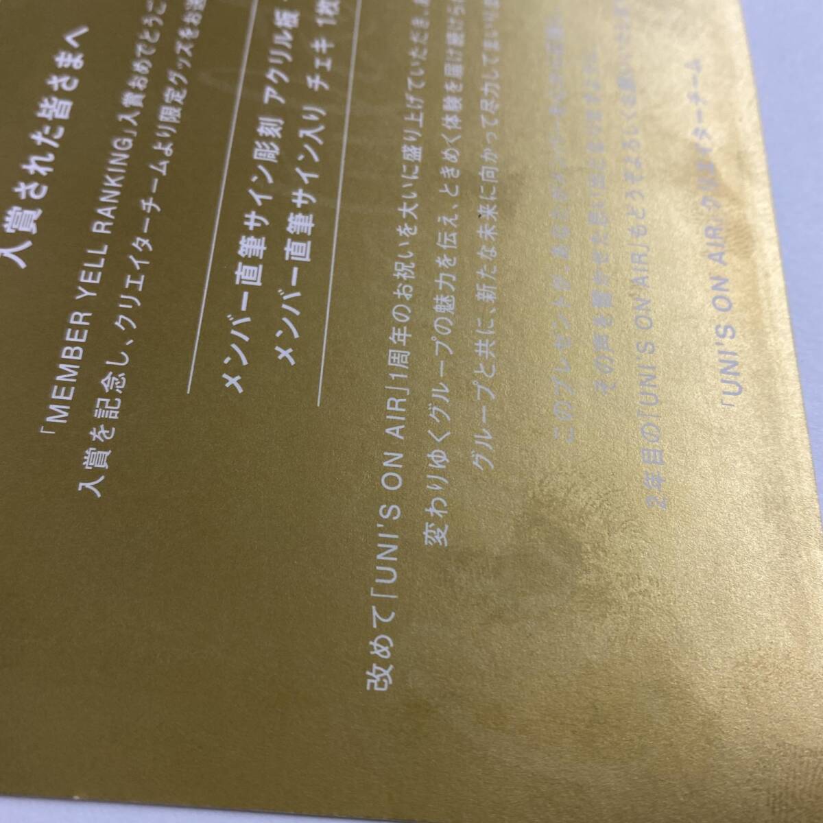 中古品】元櫻坂46 菅井友香 ユニゾンエアー UNI'S ON AIR チェキ 直筆