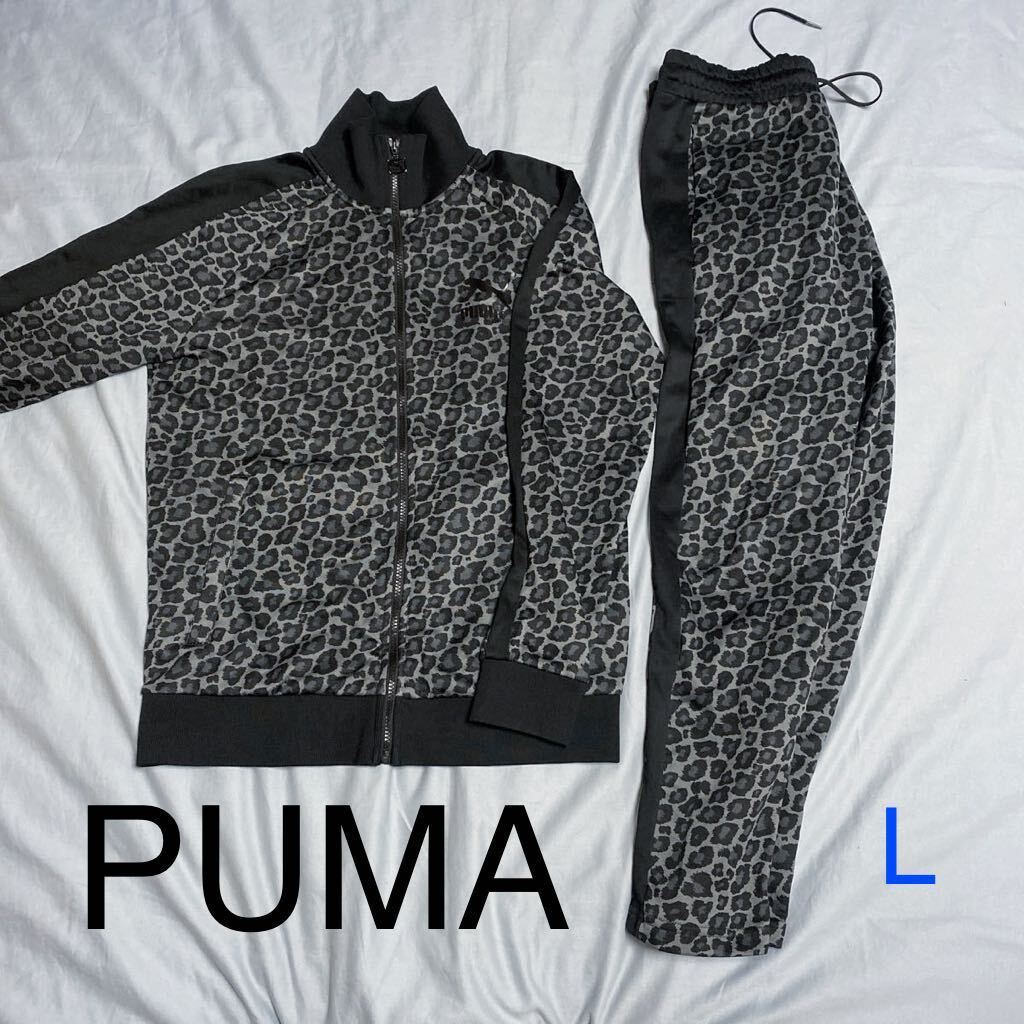 PUMA スウェットパーカー上下 セットアップ プーマ ジャージ
