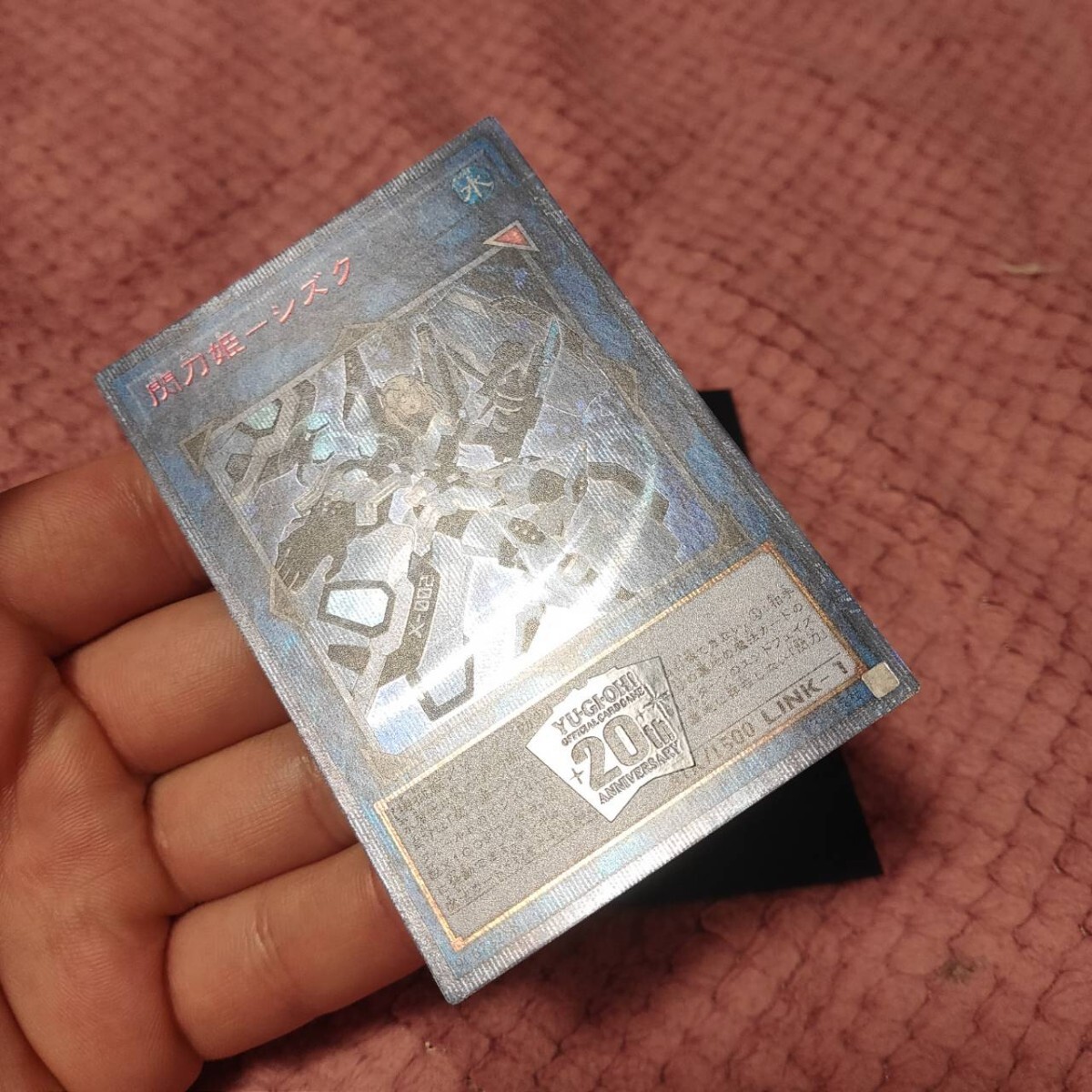 遊戯王 閃刀姫ーシズク 20thシークレットレア 閃刀姫 シズク せん