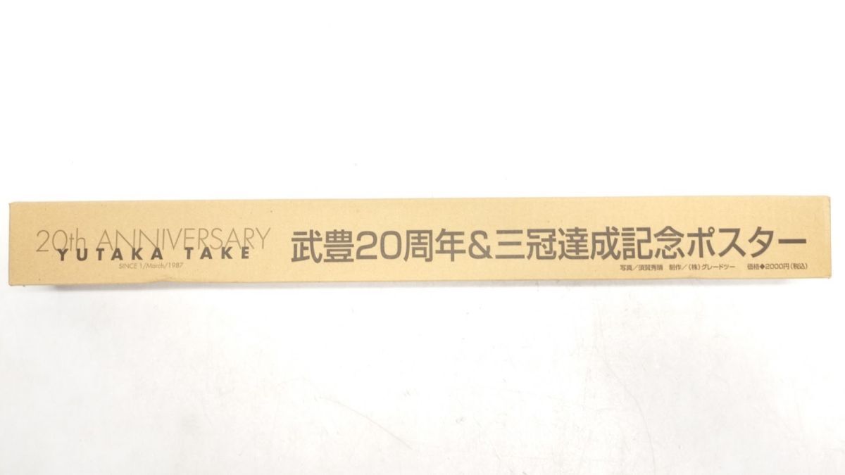 12 ディープインパクト 武豊 A1 84cm x 59cm ポスター 5枚 セット 20