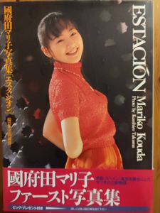 國府田マリ子の値段と価格推移は？｜29件の売買データから國府田マリ子