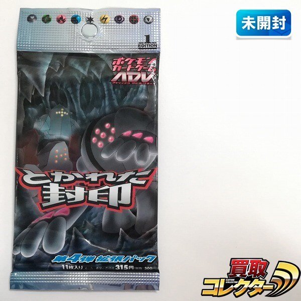 sB511s [未開封] ポケモンカード ADV 第4弾 拡張パック とかれた封印