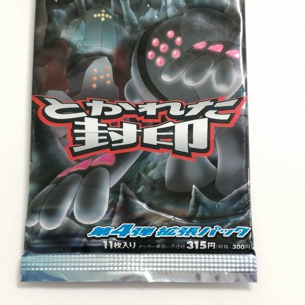 sB511s [未開封] ポケモンカード ADV 第4弾 拡張パック とかれた封印