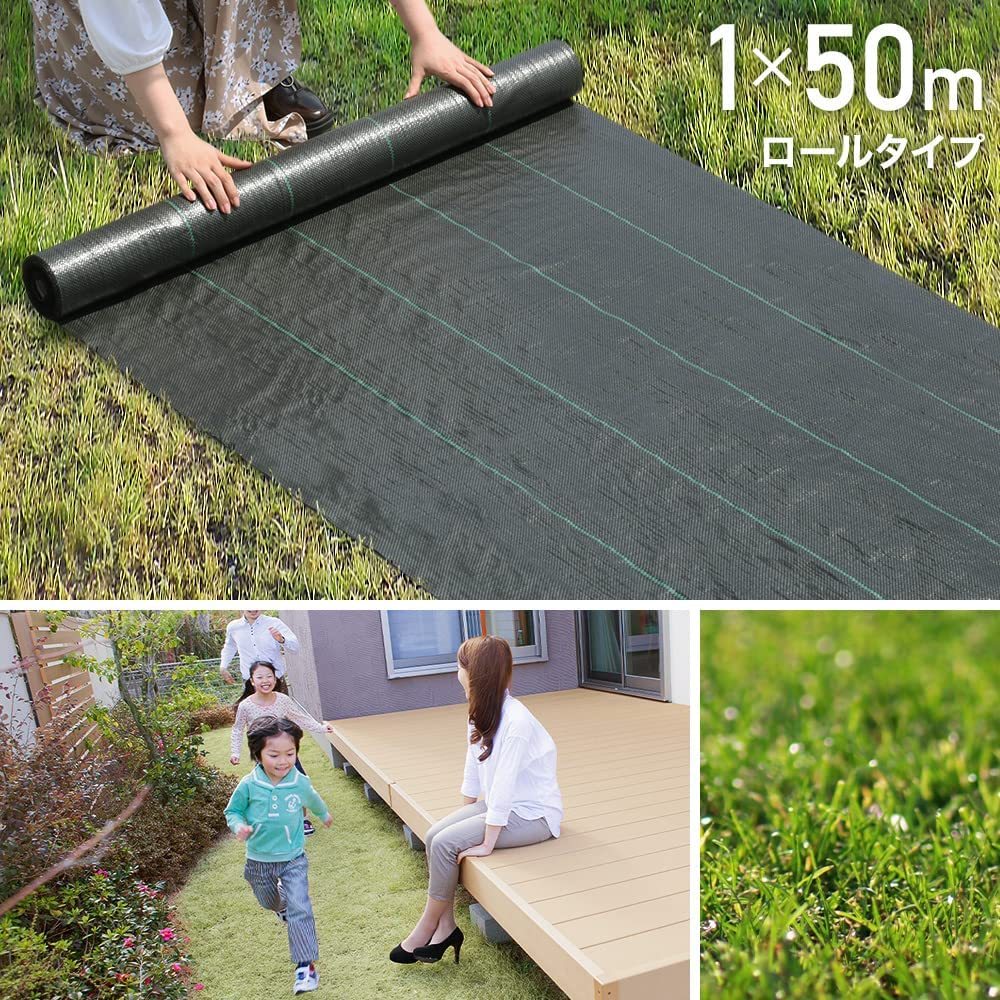 防草シート 不織布 除草シート 1m×50m | 安い商品を通販サイトから
