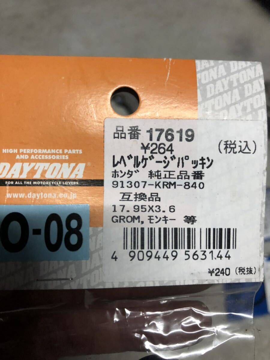 FTR223 MC34 パーツまとめて　セット　詰合せ　_4