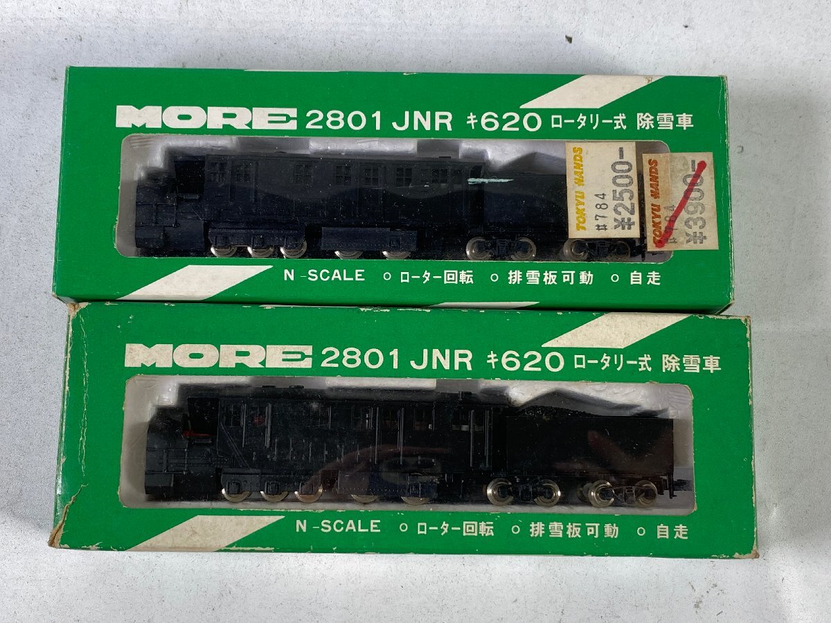 3-198＊Nゲージ MORE 2801 キ620 ロータリー式除雪車 鉄道模型 まとめ
