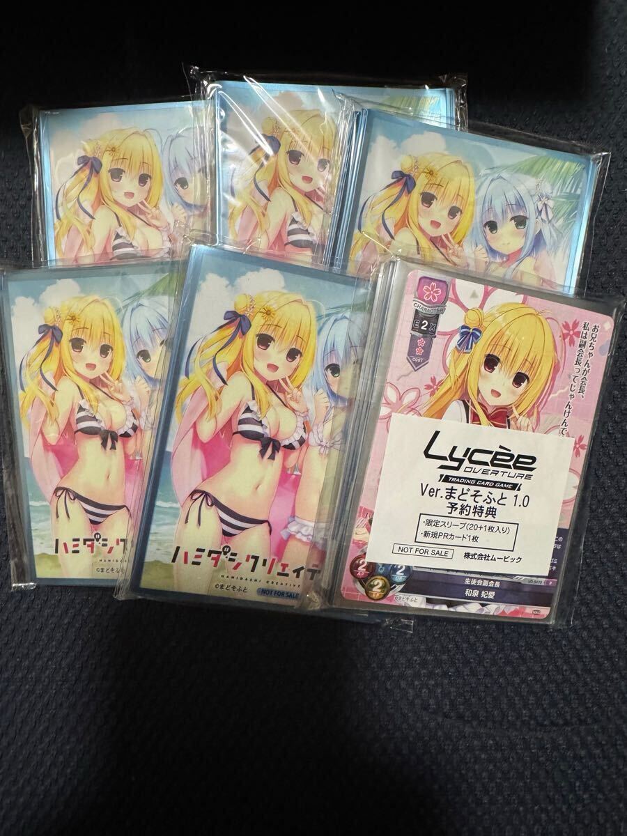 1円スタート Lycee Overture Ver.まどそふと 1.0 ブースターパック