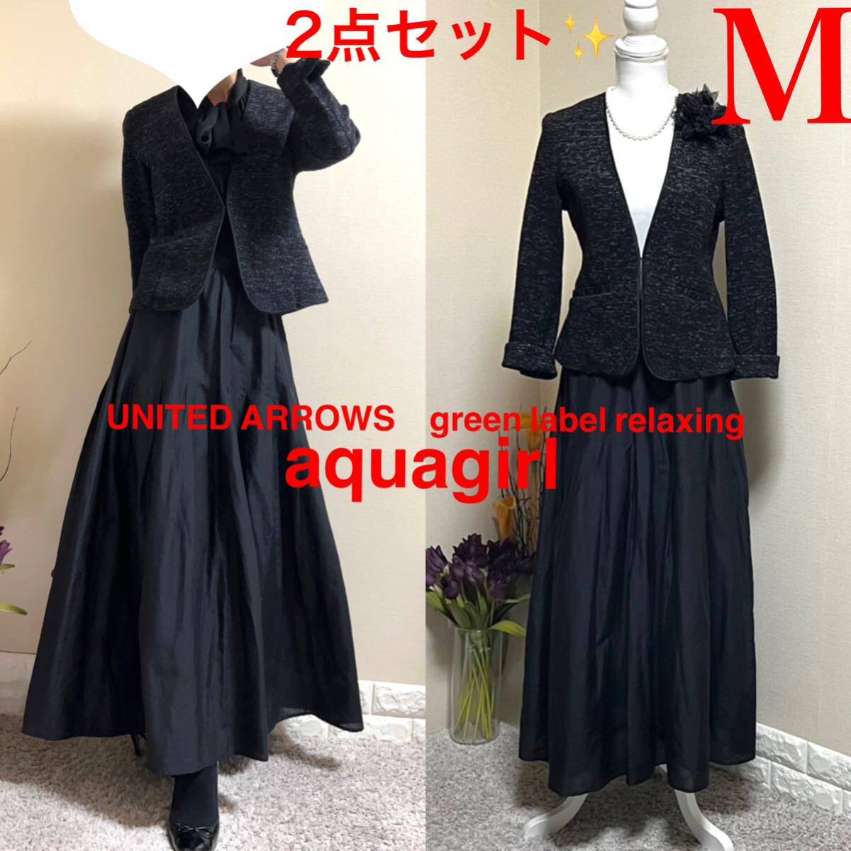 格安，SALE】 M スーツ！ユナイテッドアローズ ジャケット アクア 