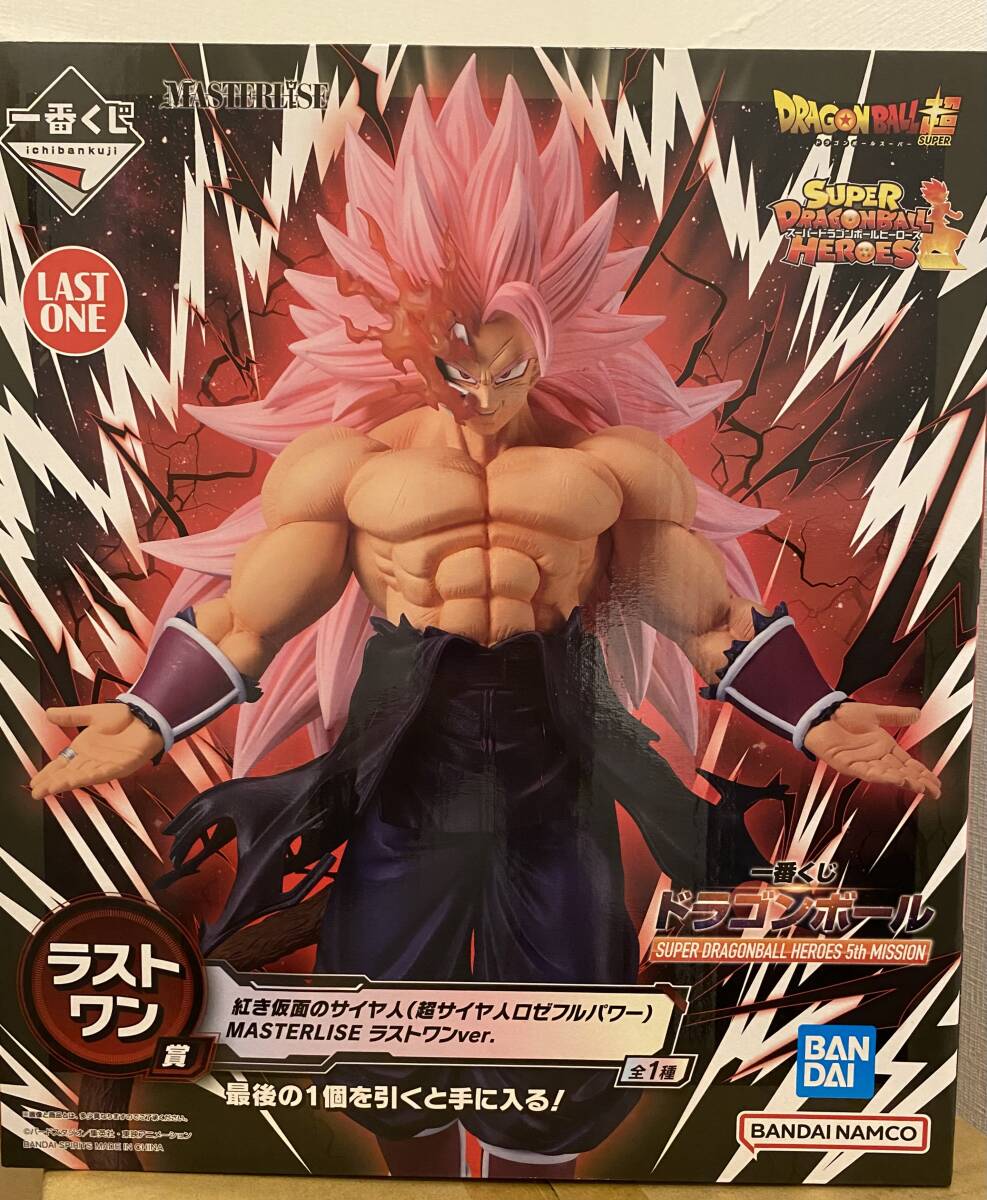 スーパードラゴンボールヒーローズ　一番くじ特典　未開封20枚　紅き仮面のサイヤ人 新品未開封】 一番くじ スーパー ドラゴンボール ヒーローズ ラスト