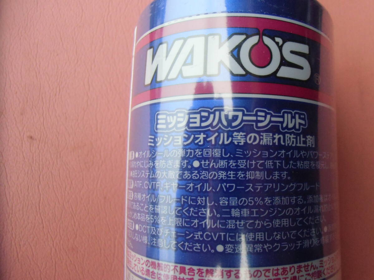 WAKO'S ワコーズ ミッションパワーシールド　　_3