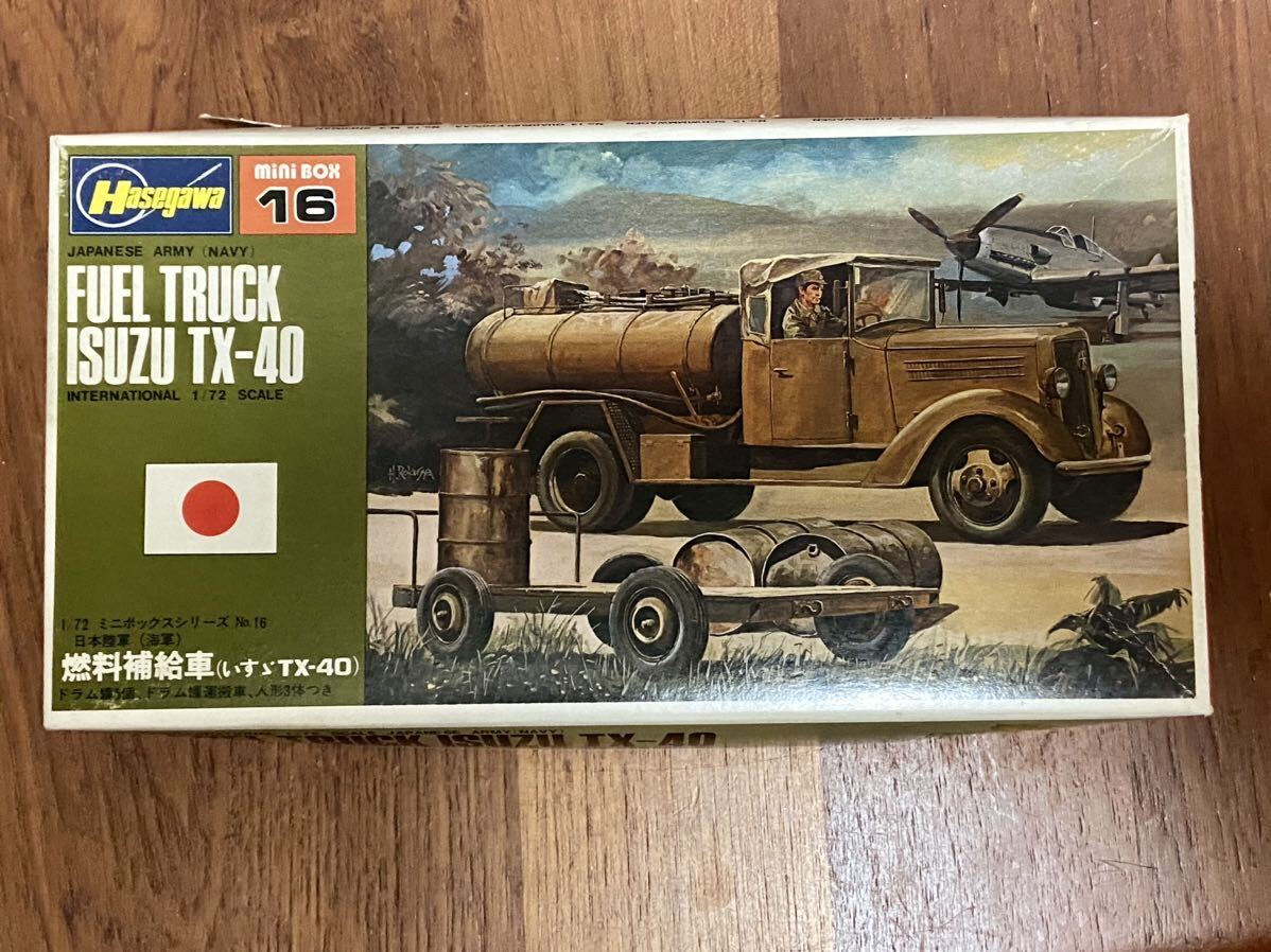 ☆絶版希少模型 未開封・未組立 ハセガワ 1/72 日本軍 燃料補給車 ☆絶版希少模型 未開封・未組立 ハセガワ 1/72 日本軍 燃料補給車