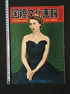 国際文化画報の値段と価格推移は？｜10件の売買データから国際文化画報