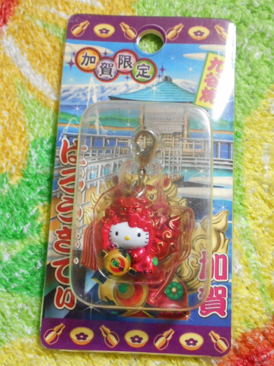 ハローキティ ファスナーマスコット 4個 ご当地　加賀限定 九谷焼 獅子　富士山 富士五湖　宮城 仙台 ずんだもち　新潟 上杉謙信 越後の虎_9