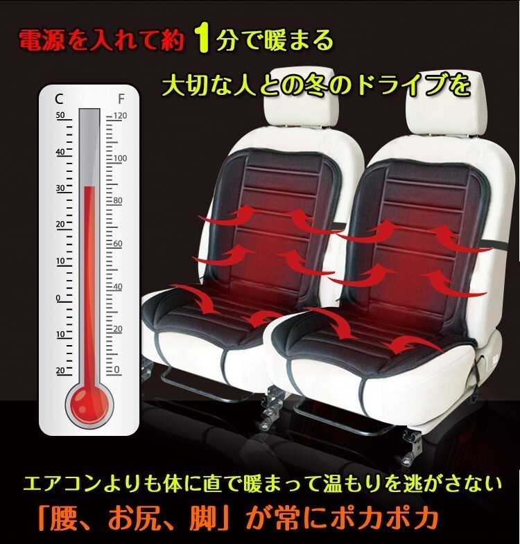 送料無料 未使用 シートヒーター 車 後付け カーシートカバー hotカバー 暖房 車載用 シガーソケット 2席セット e022_1