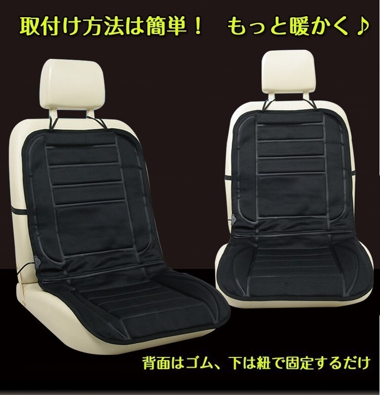 送料無料 未使用 シートヒーター 車 後付け カーシートカバー hotカバー 暖房 車載用 シガーソケット 2席セット e022_2