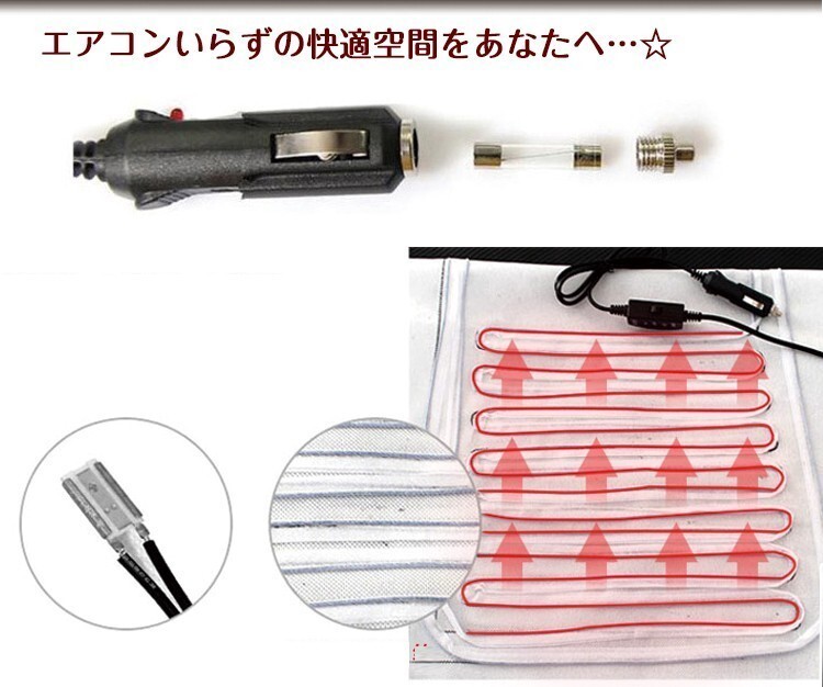 送料無料 未使用 シートヒーター 車 後付け カーシートカバー hotカバー 暖房 車載用 シガーソケット 2席セット e022_3