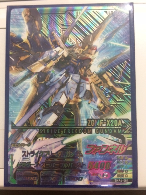 ストライクフリーダムガンダム トライエイジの値段と価格推移は？｜1件