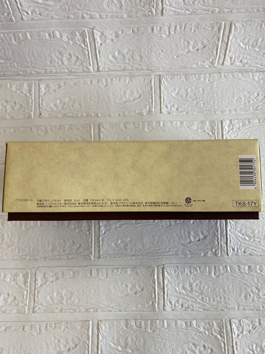 ◆【未開封】 竹鶴 TAKETSURU 17年 ウイスキー ニッカ NIKKA WHISKY 43度 箱付_5