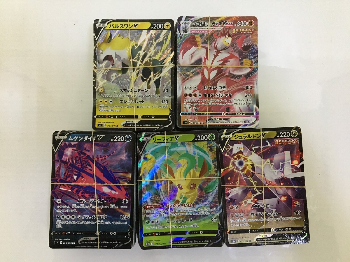 rh ポケモンカードゲーム ポケカ Pokemon メルメタルVmax S10b 048/071