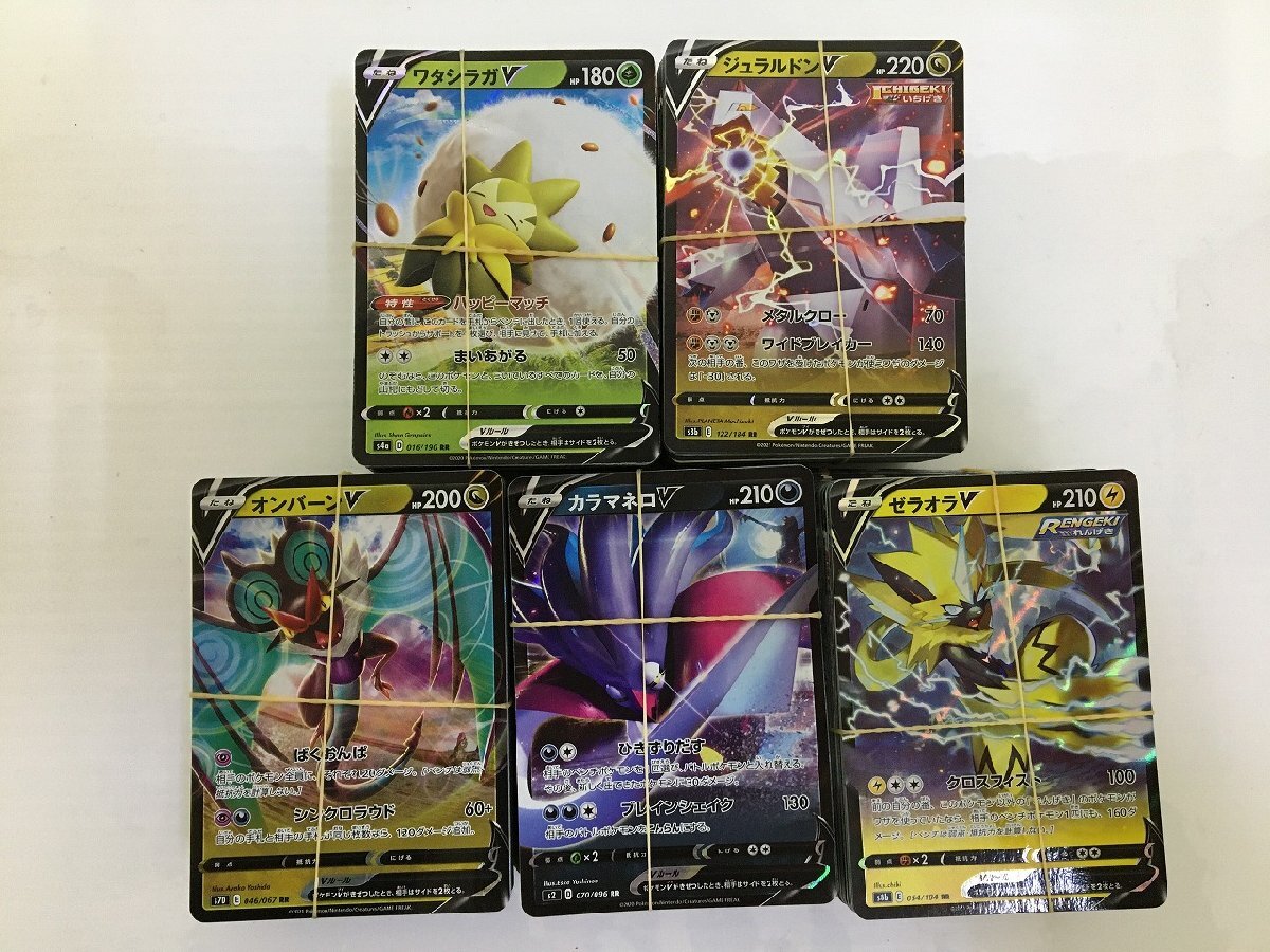 rh ポケモンカードゲーム ポケカ Pokemon メルメタルVmax S10b 048/071