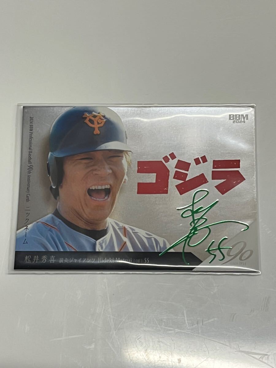 BBM BBM プロ野球90周年カード 松井秀喜 ニックネームカード ゴジラ