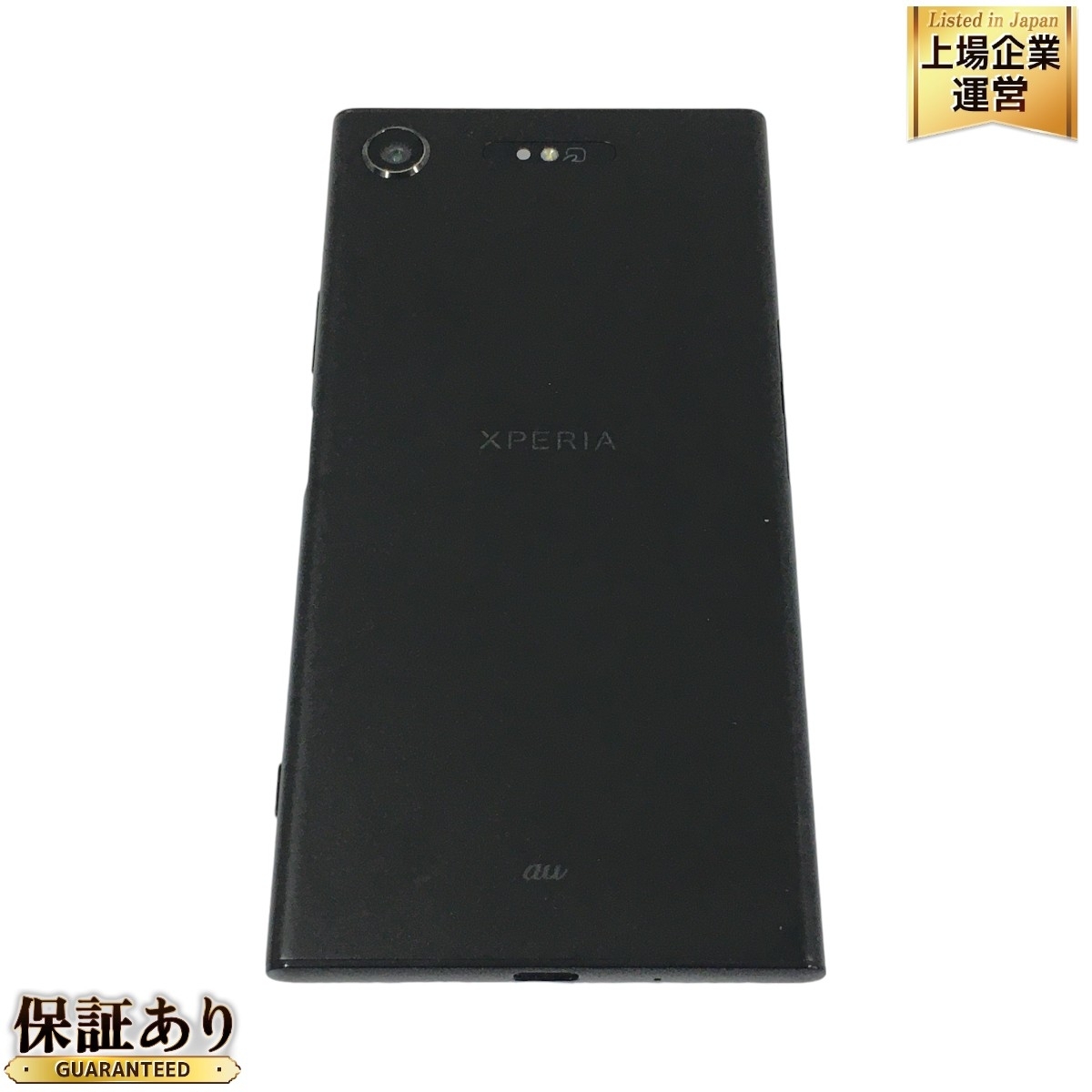 SONY Xperia XZ1 SOV36 5.2インチ スマートフォン 64GB KDDI ブラック