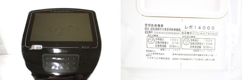 コスモドクター Revo-14000 温熱シート付き 電位治療機器 コスモヘルス