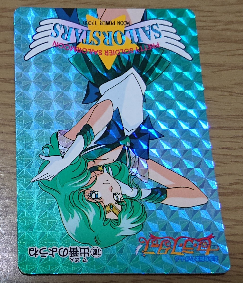 アマダ 美少女戦士セーラームーン PPカード セーラースターズ パート14