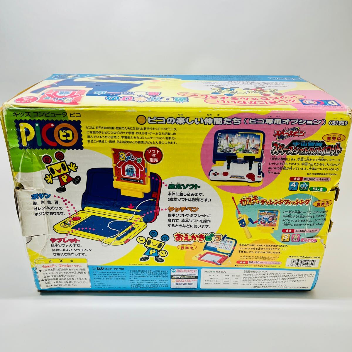 SEGA キッズコンピュータ ピコ PICO 本体(キッズコンピュータ)｜売買