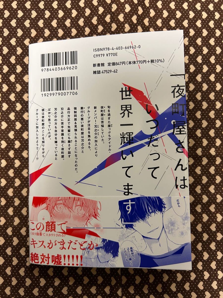 顔がいいから全部ゆるす! アニメイトセット【描き下ろし12P小冊子+特典ペーパー付き】_2