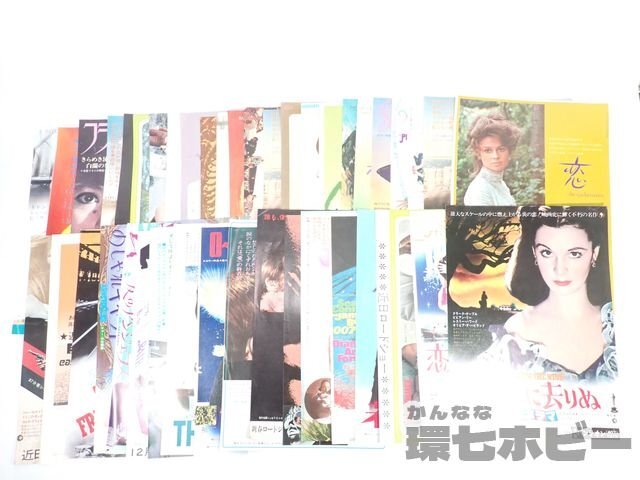 1TH15◇当時物 古い 映画 チラシ まとめ 大量セット/風と共に去りぬ