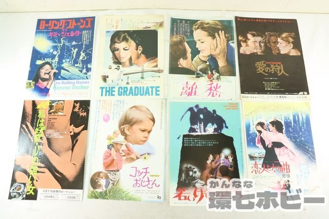 1TH15◇当時物 古い 映画 チラシ まとめ 大量セット/風と共に去りぬ