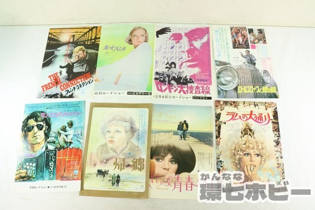 1TH15◇当時物 古い 映画 チラシ まとめ 大量セット/風と共に去りぬ