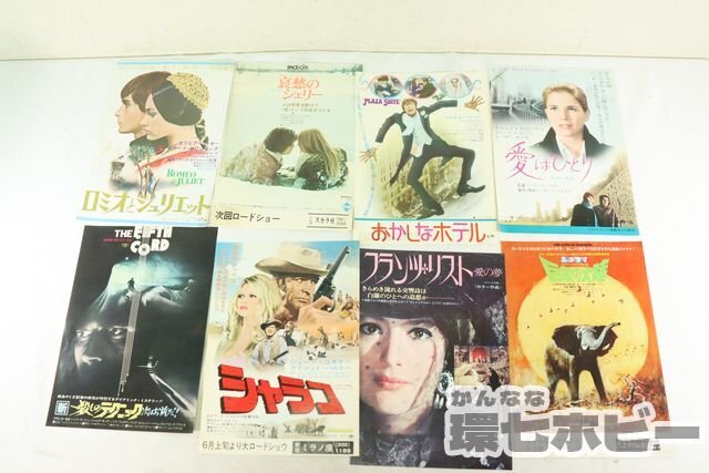 1TH15◇当時物 古い 映画 チラシ まとめ 大量セット/風と共に去りぬ
